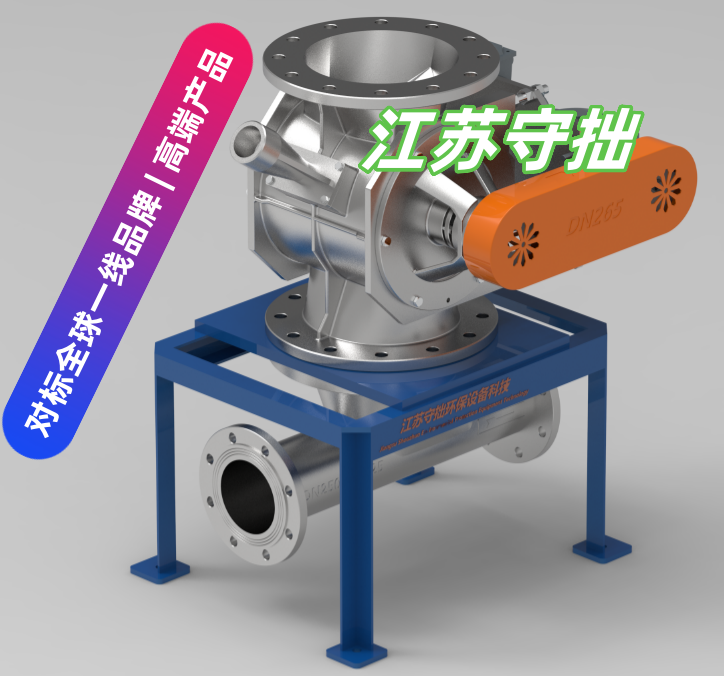 對標全球一線品牌旋轉(zhuǎn)閥